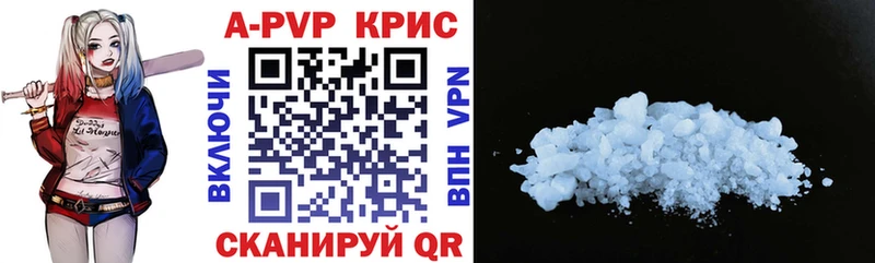 APVP СК КРИС  Купить где  Заводоуковск 