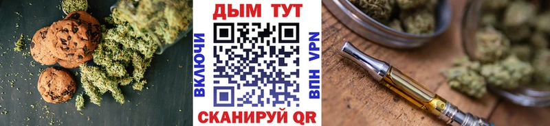 Печенье с ТГК марихуана  Купить  Заводоуковск 