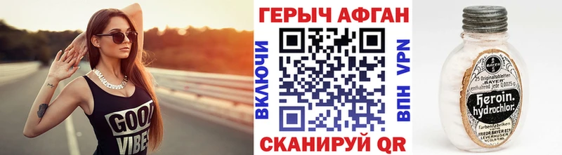 Купить где  Заводоуковск  ГЕРОИН хмурый 