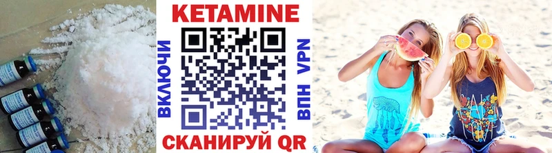 Кетамин VHQ  Купить  Заводоуковск 