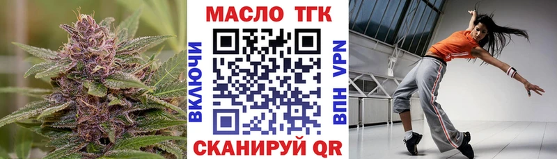 Купить  Заводоуковск  Дистиллят ТГК THC oil 